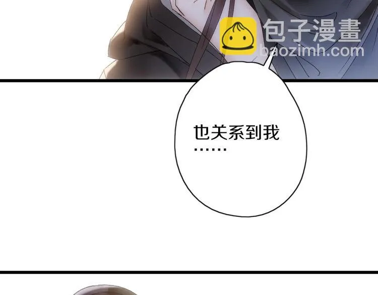 第44话 诅咒之容 第88页