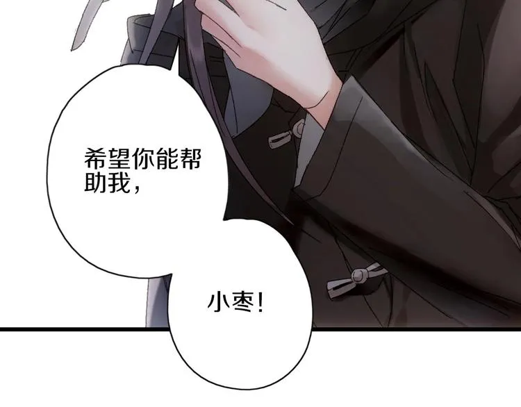 第44话 诅咒之容 第90页
