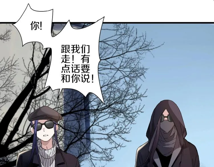 第45话 大事不妙了 第1页