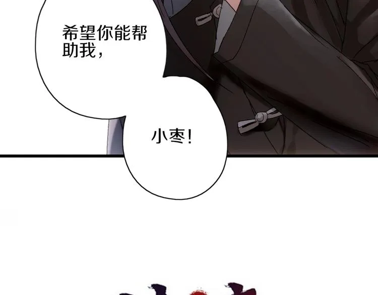 第45话 大事不妙了 第5页
