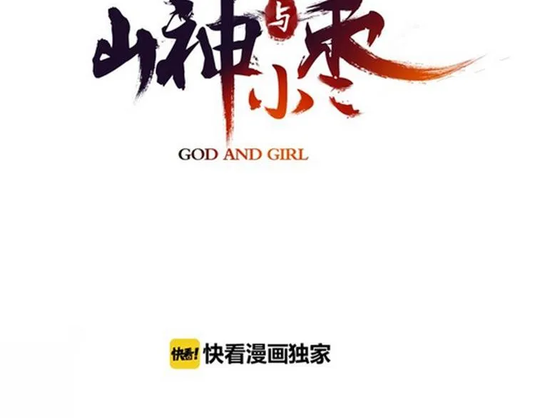 第45话 大事不妙了 第6页
