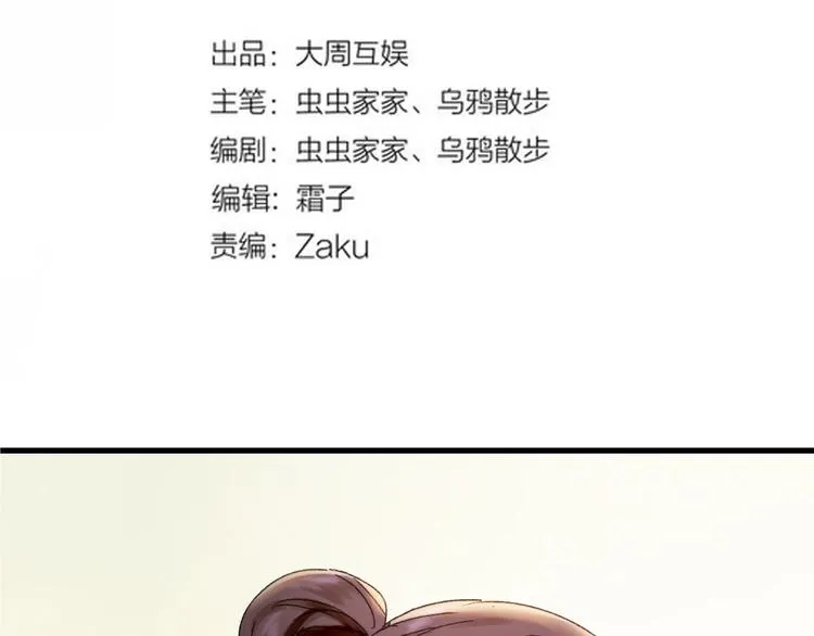 第45话 大事不妙了 第7页