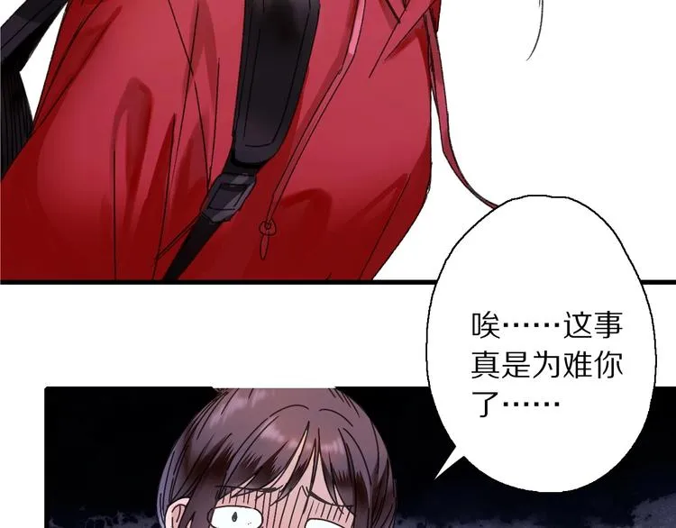 第45话 大事不妙了 第9页
