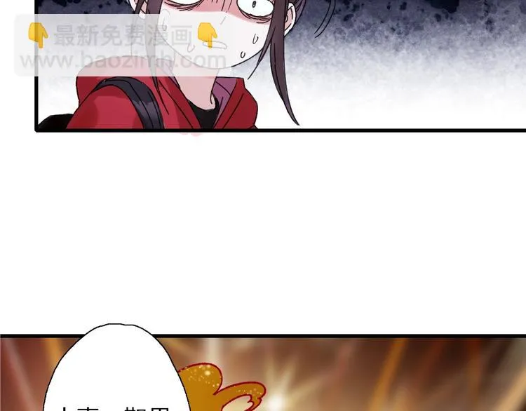 第45话 大事不妙了 第10页
