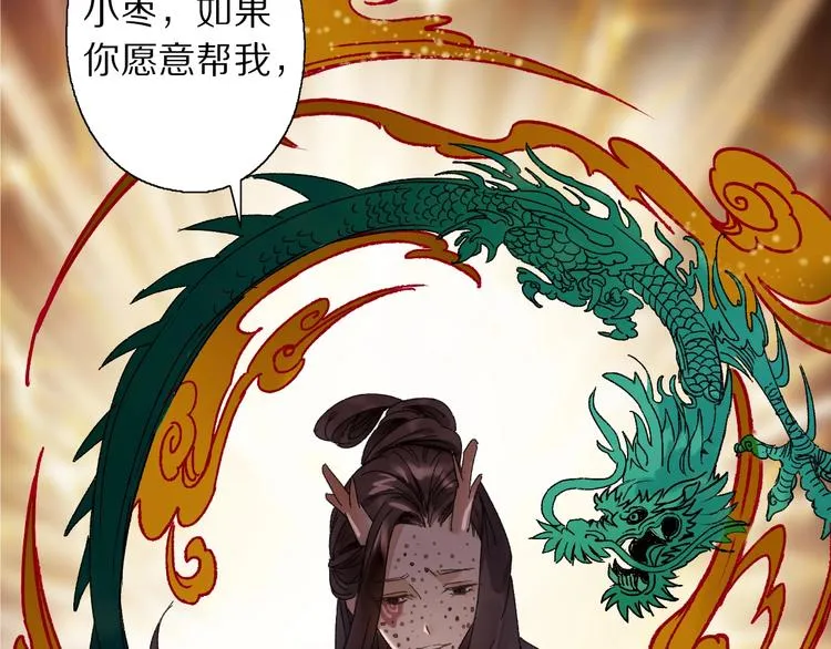 第45话 大事不妙了 第11页