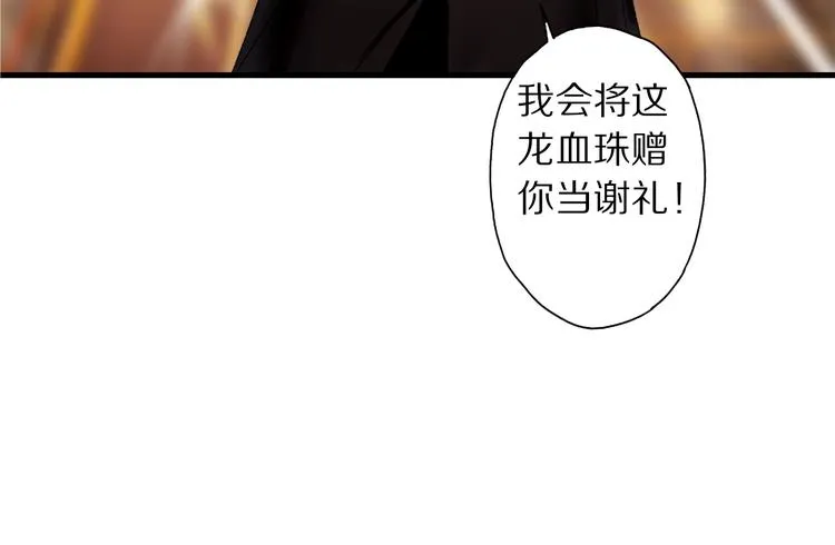 第45话 大事不妙了 第13页