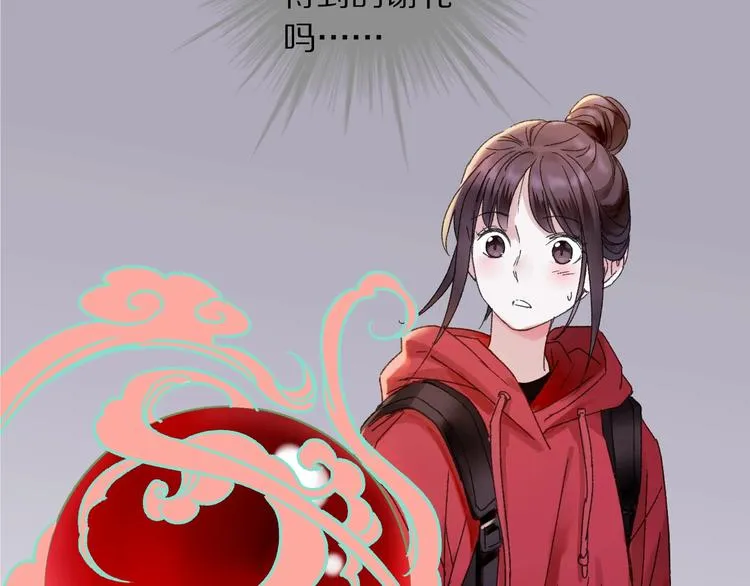 第45话 大事不妙了 第15页
