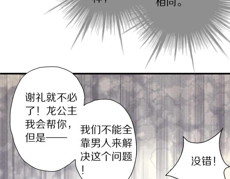第45话 大事不妙了 第17页