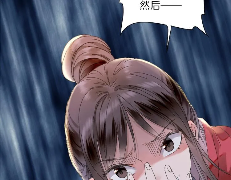 第45话 大事不妙了 第21页