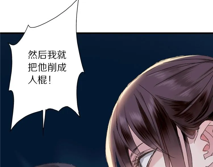 第45话 大事不妙了 第23页