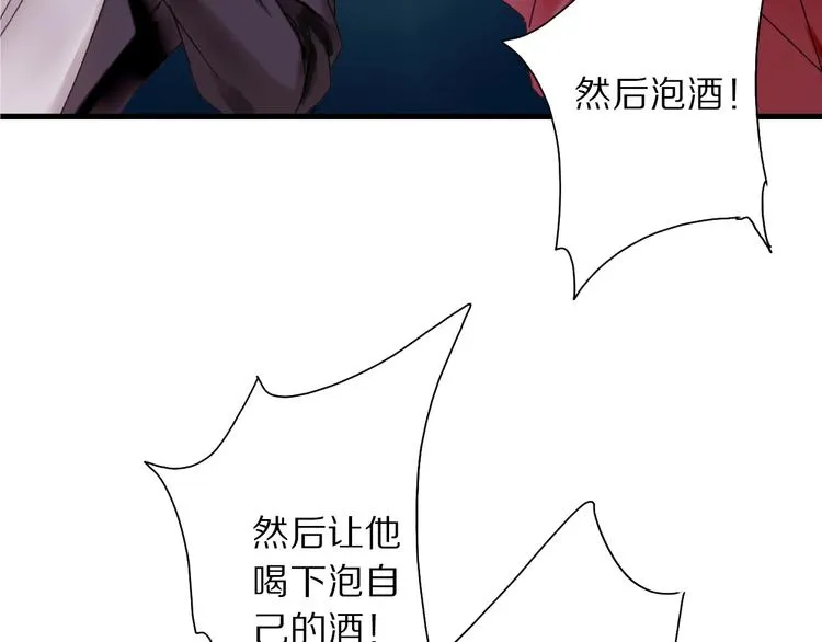 第45话 大事不妙了 第25页