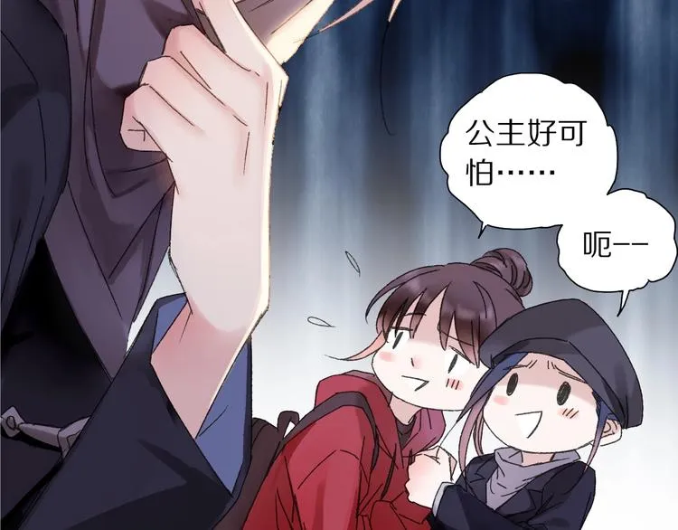 第45话 大事不妙了 第27页