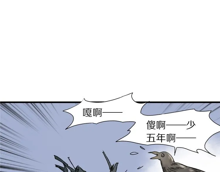 第45话 大事不妙了 第29页