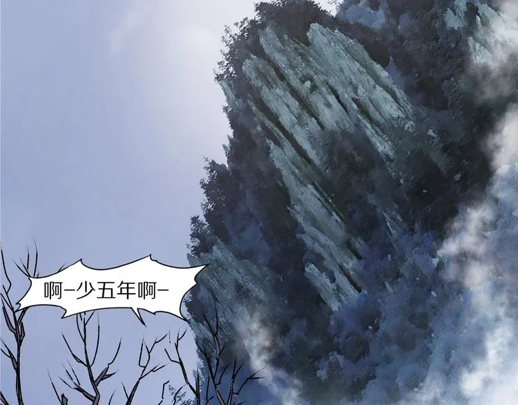 第45话 大事不妙了 第31页