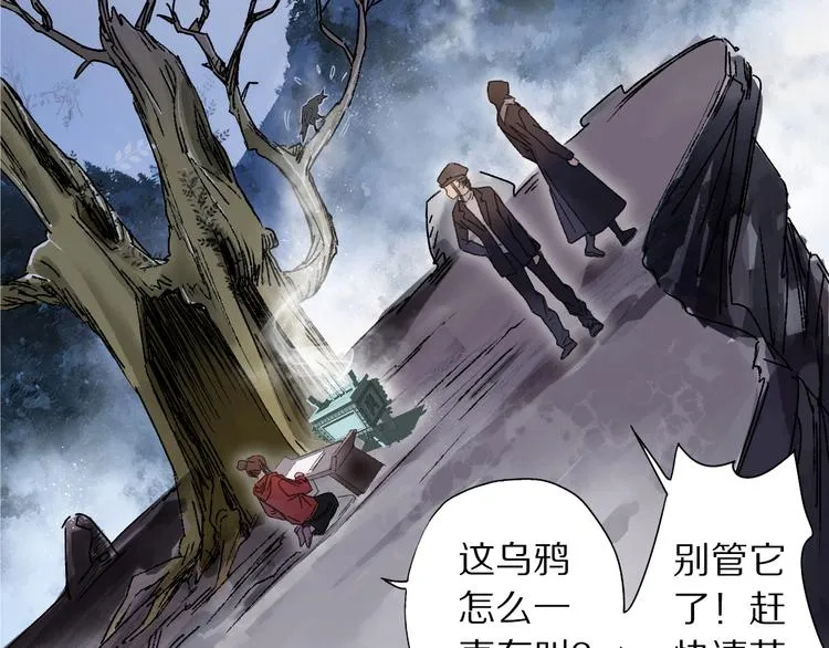 第45话 大事不妙了 第32页