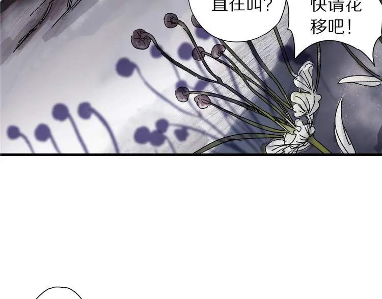 第45话 大事不妙了 第33页