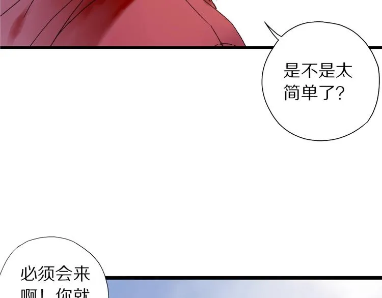 第45话 大事不妙了 第37页