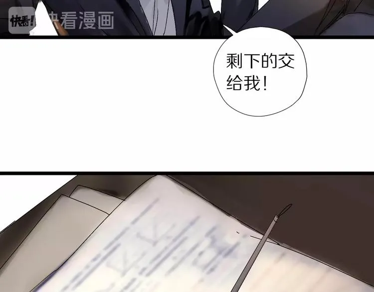 第45话 大事不妙了 第39页