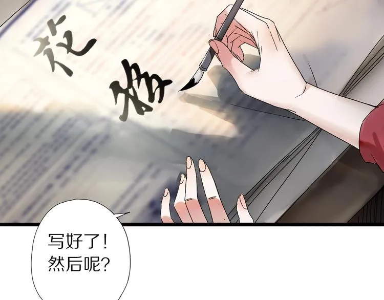 第45话 大事不妙了 第40页
