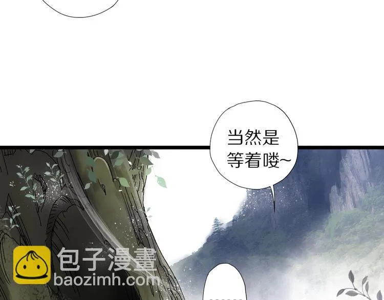 第45话 大事不妙了 第41页