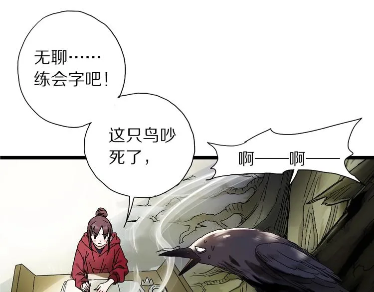 第45话 大事不妙了 第48页