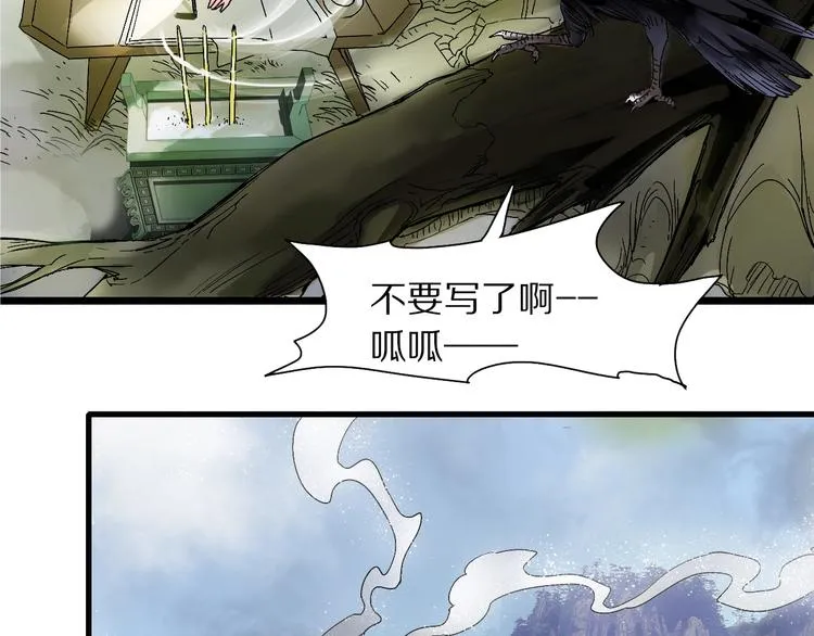 第45话 大事不妙了 第49页