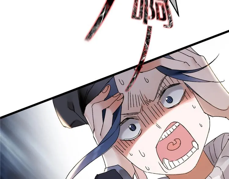 第45话 大事不妙了 第52页