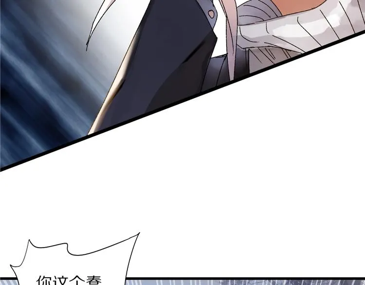 第45话 大事不妙了 第53页