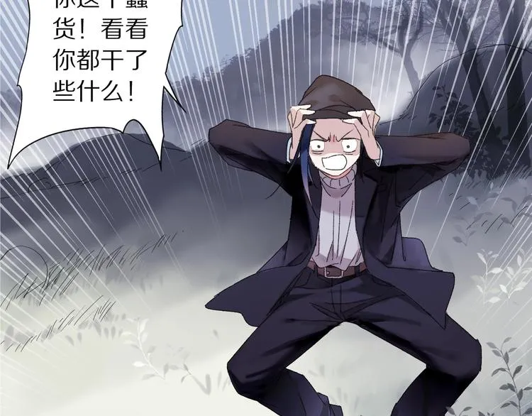 第45话 大事不妙了 第54页