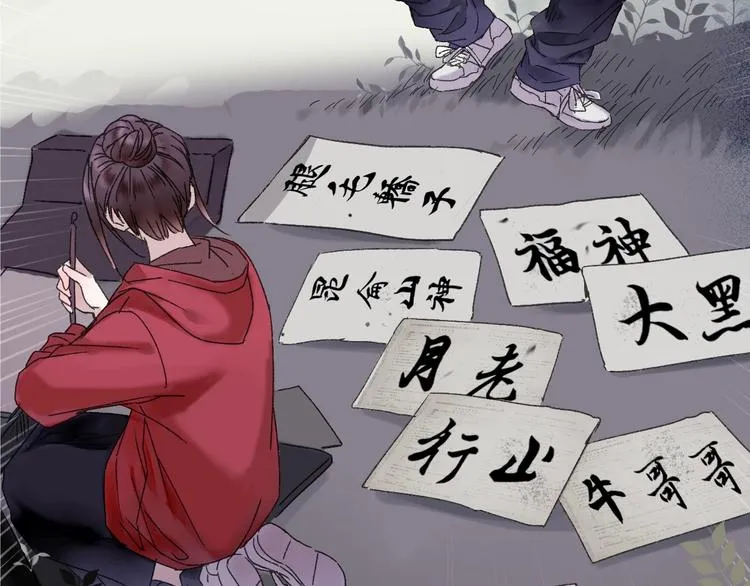 第45话 大事不妙了 第55页