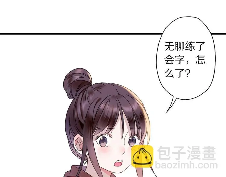 第45话 大事不妙了 第57页