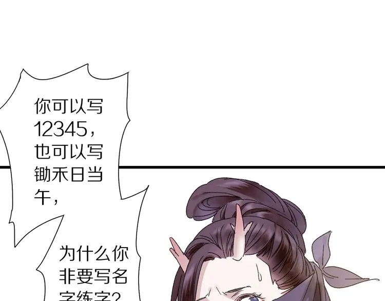 第45话 大事不妙了 第59页