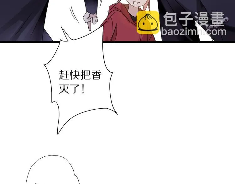 第45话 大事不妙了 第61页