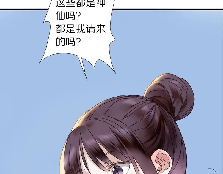 第45话 大事不妙了 第64页