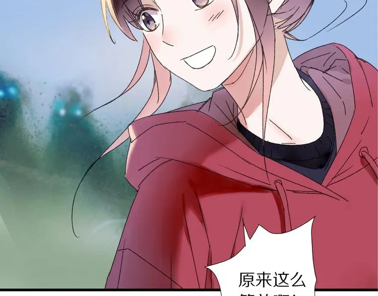 第45话 大事不妙了 第65页