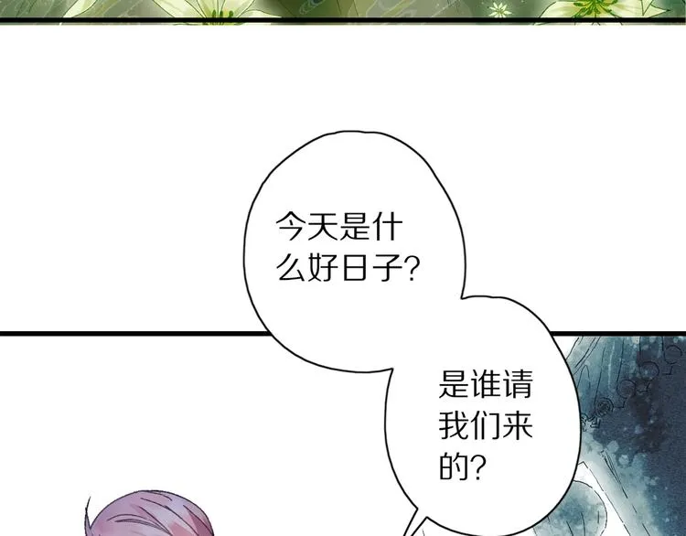 第45话 大事不妙了 第69页
