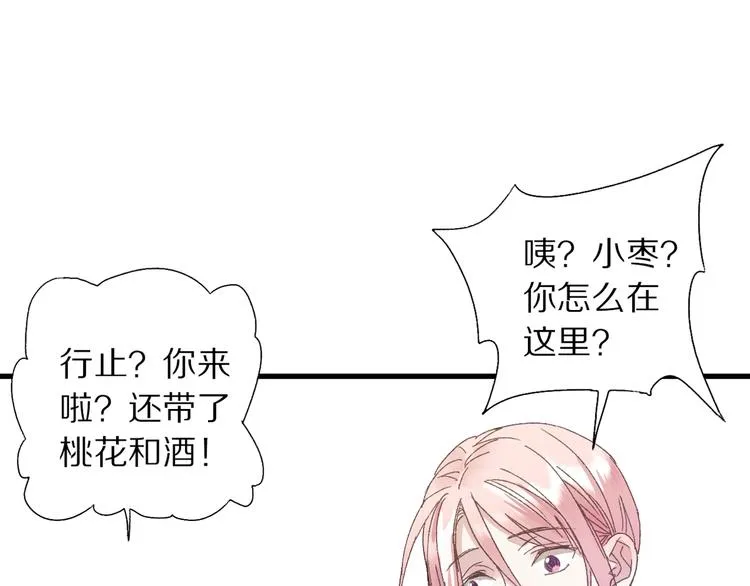 第45话 大事不妙了 第73页