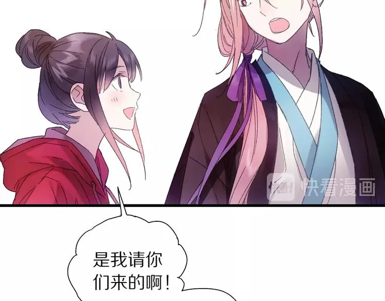 第45话 大事不妙了 第74页
