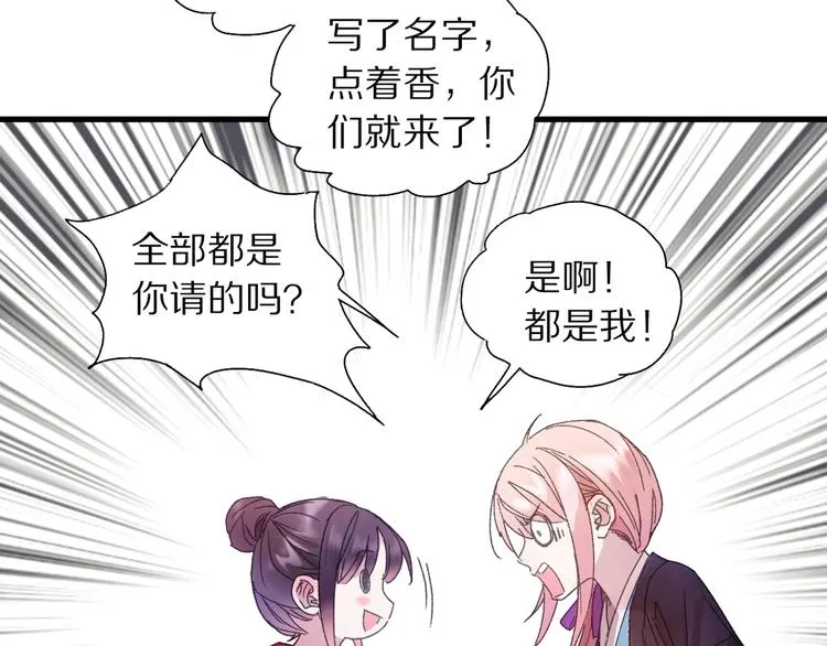 第45话 大事不妙了 第75页