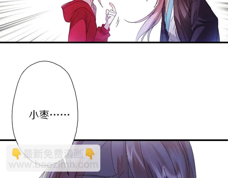 第45话 大事不妙了 第76页