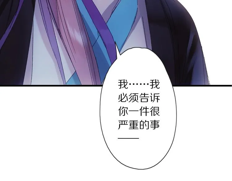 第45话 大事不妙了 第78页