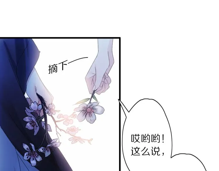 第45话 大事不妙了 第79页