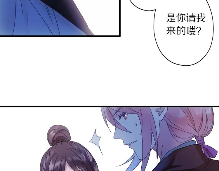 第45话 大事不妙了 第80页