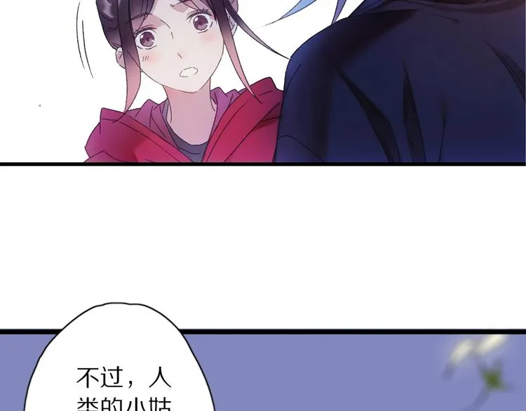 第45话 大事不妙了 第81页
