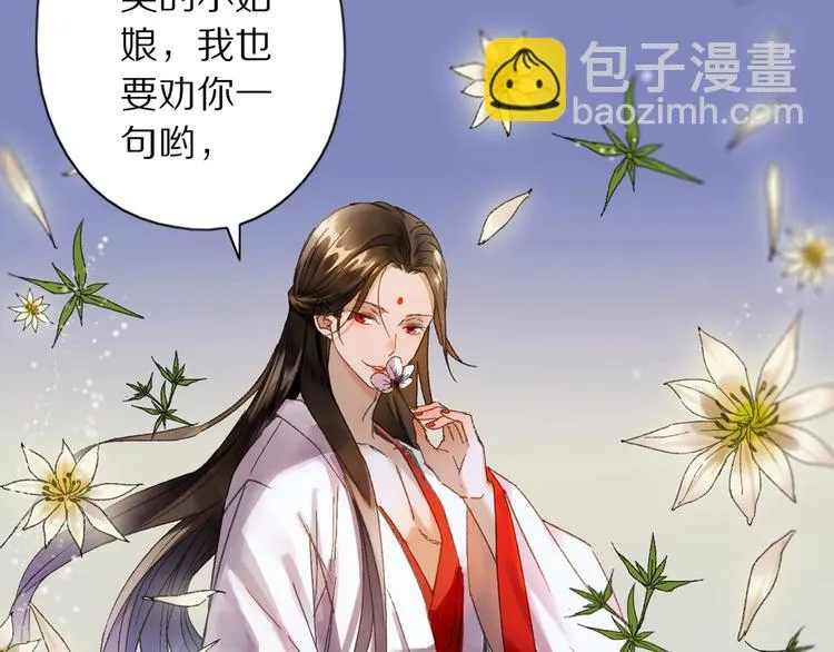 第45话 大事不妙了 第82页