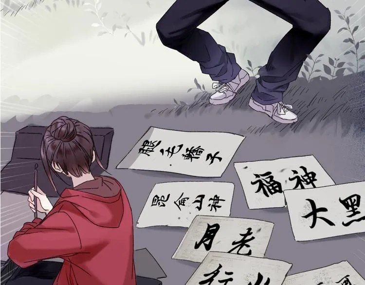 第46话 酸了酸了 第2页