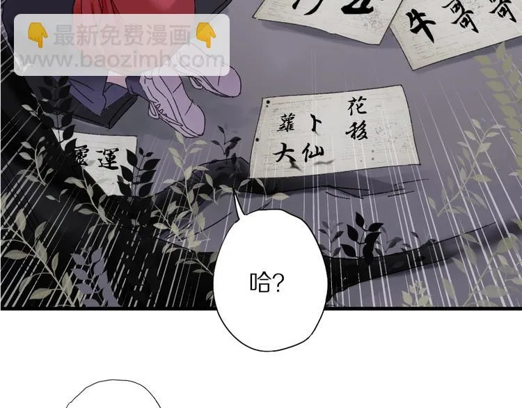 第46话 酸了酸了 第3页