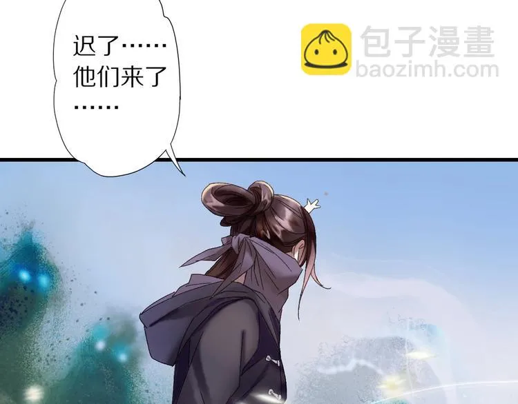 第46话 酸了酸了 第4页
