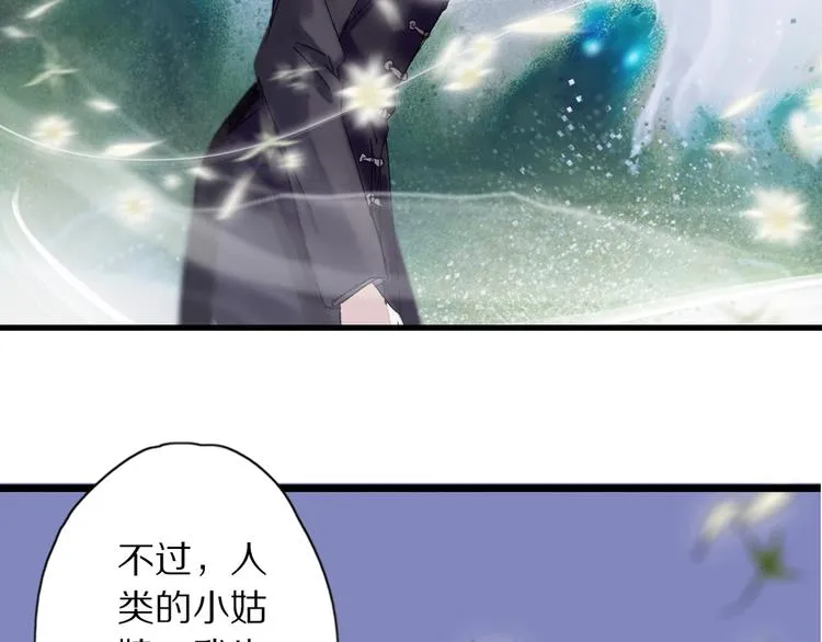 第46话 酸了酸了 第5页