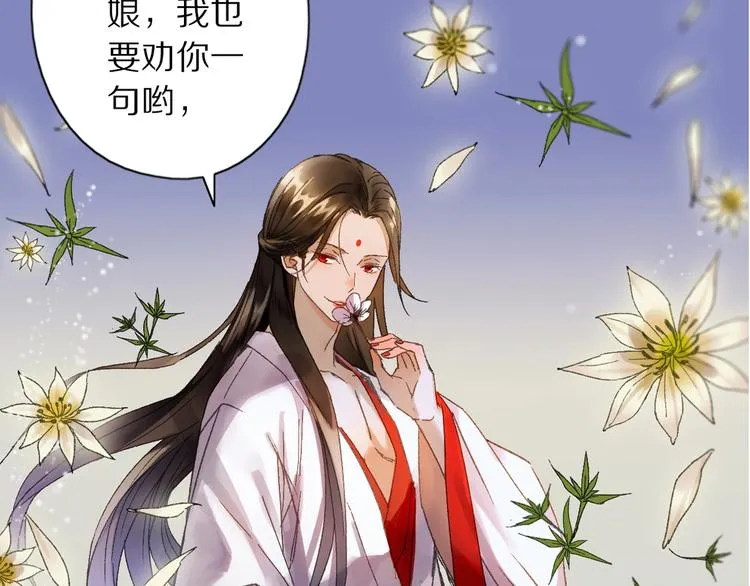 第46话 酸了酸了 第6页